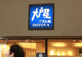 OOTOYA Logo